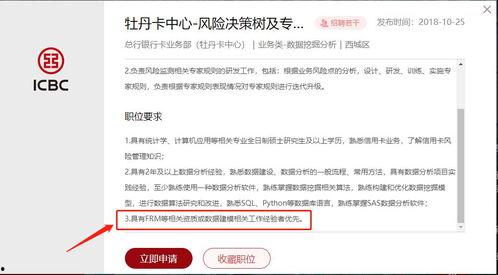 东北银行最新爆料消息,揭秘金融领域重大突破与挑战